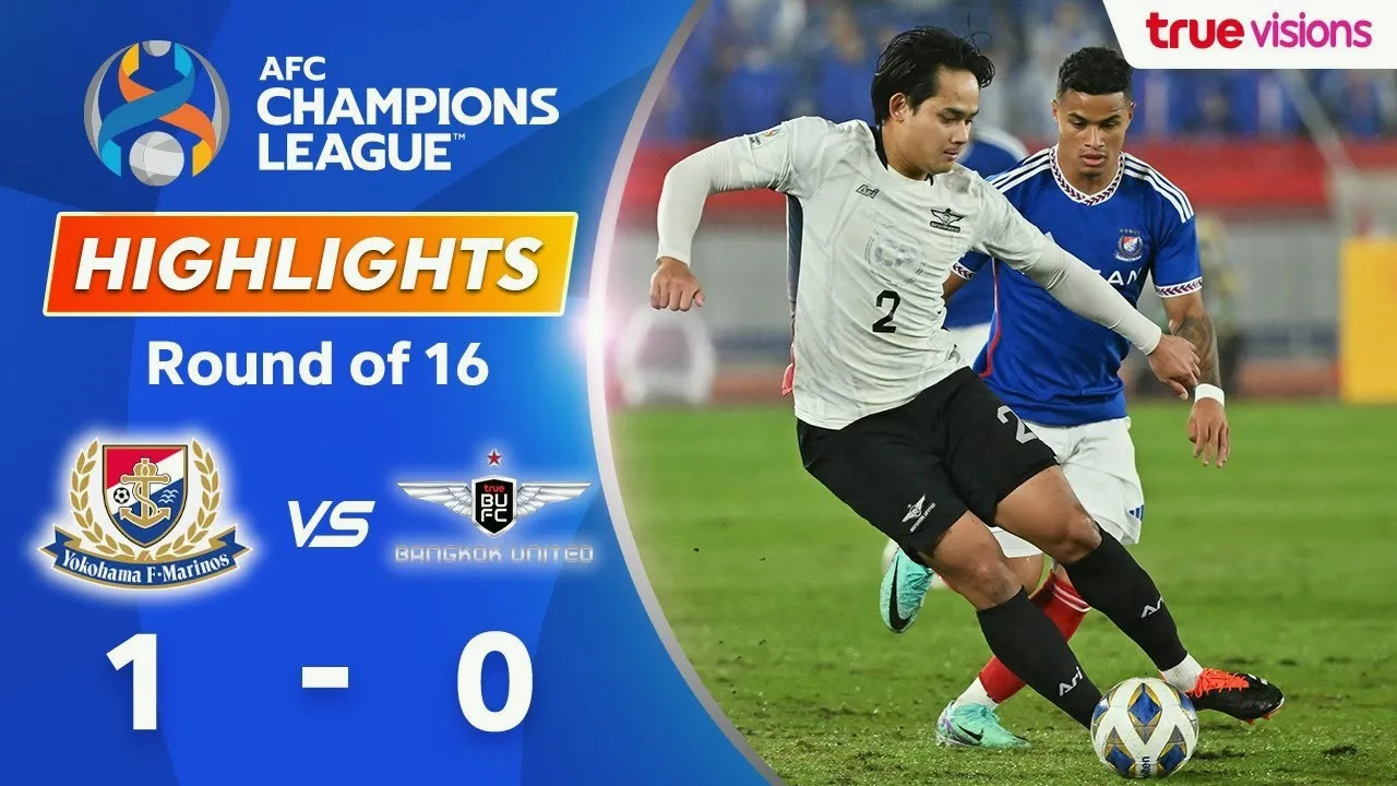 ไฮไลท์ฟุตบอลเอเอฟซีแชมเปี้ยนส์ลีก รอบ16ทีมสุดท้ายนัดสอง โยโกฮาม่าเอฟมารินอส 1-0 ทรูแบงค็อกยูไนเต็ด วันที่ 22/02/2567