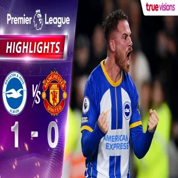 ดูไฮไลท์พรีเมียร์ลีกนัดกลางสัปดาห์ ไบรท์ตันเฉือนแมนยู 1-0 คว้า 3 แต้มสำเร็จ