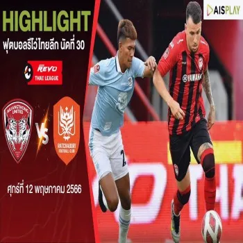 dooball69.com พาชมไฮไลท์ เมืองทอง ยูไนเต็ด ถล่ม ราชบุรี มิตรผล เอฟซี 4-0 ศึก รีโว่ไทยลีก 2022/23 ปิดฤดูกาลด้วยชัยชนะอันสวยงาม
