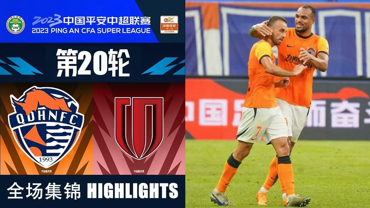 dooball69.com ย้อนรอยดราม่า ชิงเต่า จงเนิ่ง เฉือน เฉิงตู หรงเฉิง 3-2 สุดมันส์ ไชนีส ซูเปอร์ลีก จีน