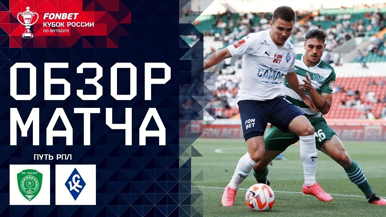 ไฮไลท์ฟุตบอล dooball69 เปิดเกมเดือด เทเลค กรอซนี่ย์ ถล่ม ครีลย่า โซเวียตอฟ 3-1 คว้าชัยรัสเซีย คัพ