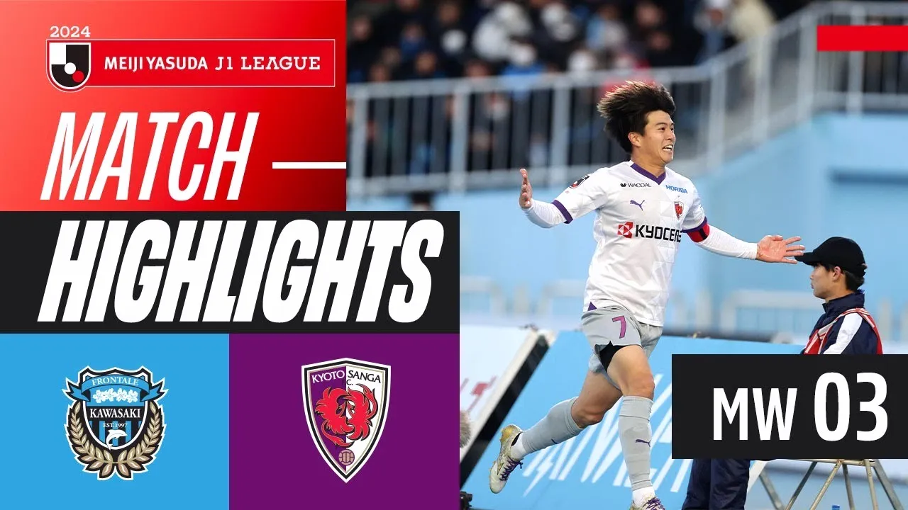 ไฮไลท์ฟุตบอล คาวาซากิ ฟรอนตาเล่ พ่าย เกียวโต แซงก้า 0-1 ศึกเจลีก ญี่ปุ่น 2024 วันที่ 9 มีนาคม 2567 ห้ามพลาด