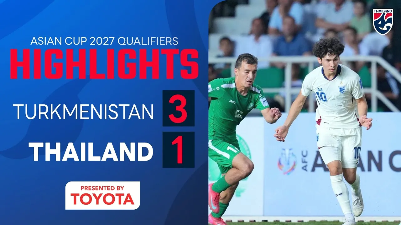 11 มิถุนายน 2568 : ไฮไลท์บอล เติร์กเมนิสถานถล่มทีมชาติไทย 3-1 ศึกเอเอฟซี เอเชี่ยน คัพ รอบคัดเลือก 2025