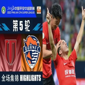 ไฮไลท์ฟุตบอล เฉิงตู ซินเฉิง ชนะ ชิงเต่า จงเนิ่ง 3-2 ศึกซูเปอร์ลีกจีน 2023 สุดมันส์