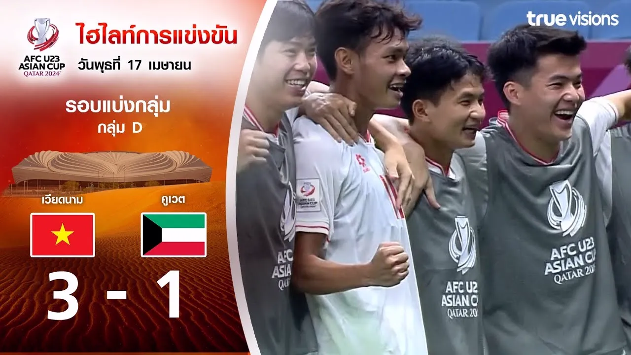 18 เมษายน 2567 ดาราเดือด เวียดนาม U23 เปิดบ้านเฉือนคูเวต U23 สุดมันส์ 3-1 ในศึก AFC U23 เอเชียนคัพ 2024 dooball69.com