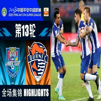dooball69.com ขอเสนอไฮไลท์ศึกแดงเดือดจีน เทียนจิน ไทเกอร์ เฉือน ชิงเต่า ไห่หนิว 3-2 ในศึกไชนีส ซูเปอร์ลีก