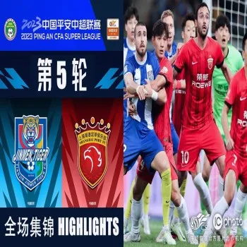 ไฮไลท์บอลเดือดจีนซูเปอร์ลีก เทียนจิน ไทเกอร์ เสมอ เซี่ยงไฮ้ พอร์ท 0-0 ระเบิดความมันส์ทั้งเกม