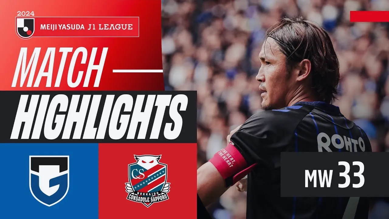 ไฮไลท์ฟุตบอลวันที่ 5 ตุลาคม 2567 กัมบะ โอซาก้า ชนะ คอนซาโดเล่ ซัปโปโร 2-1 ศึกเจลีกญี่ปุ่น 2024