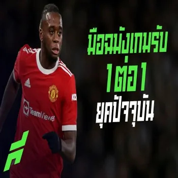 5 มือฉมังเกมรับยุคปัจจุบันที่ครองสมรภูมิประชันตัวต่อตัว โดดเด่นเรื่องเกมรับแข็งแกร่ง ขอบสนาม SPECIAL dooball69.com