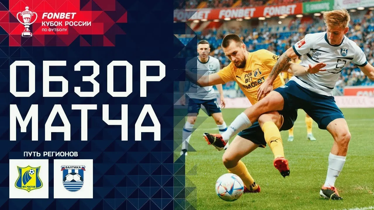 ไฮไลท์ฟุตบอลบอลถ้วยรัสเซีย คัพ 2024 บัลติก้าบุกชนะเอฟเค รอสตอฟ 1-0 ชมไฮไลท์ได้ที่ dooball69.com วันที่ 3 พฤษภาคม 2567