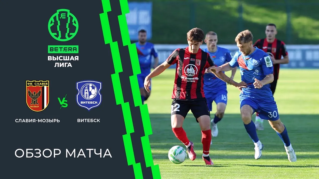 ไฮไลท์ฟุตบอล สลาเวีย โมซีร์ ถล่ม เอฟเค วิเท็บส์ค 4-0 ในศึกเบลารุส พรีเมียร์ลีก วันที่ 6 กรกฎาคม 2568