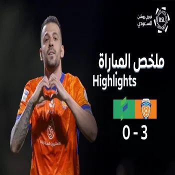 ไฮไลท์ฟุตบอลซาอุดิอาระเบียโปรลีก อัล ไฟฮาทิ้งห่างอัล ฟาร์ท 3-0 ประตู