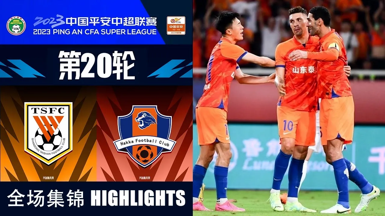 ซานตง ไท่ซาน ถล่ม เหมยโจว ฮากกา 6-1 ศึกไชนีส ซูเปอร์ลีก จีน ดูไฮไลท์เด็ดครบทุกประตู ได้ที่ dooball69.com