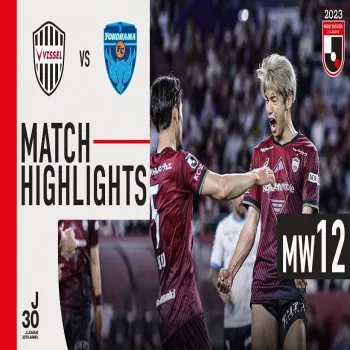 ไฮไลท์ฟุตบอล วิสเซล โกเบ ถล่ม โยโกฮาม่า เอฟซี 3-0 เก็บชัยในศึกเจลีก ญี่ปุ่น dooball69.com
