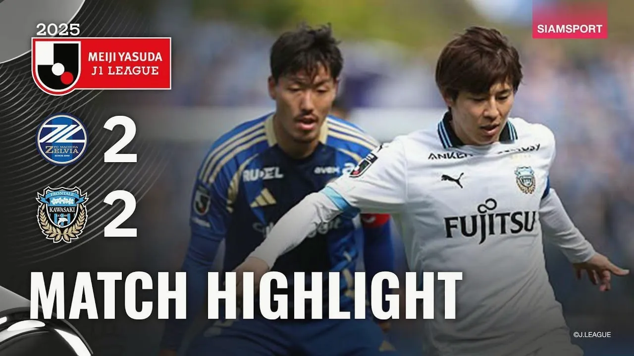 dooball69.com ยิงนาทีบาป! มาชิดา เซลเวีย โดน คาวาซากิ ฟรอนตาเล่ ตามตีเจ๊า 2-2 ศึกเจลีก ญี่ปุ่น 2025 06/04/2568