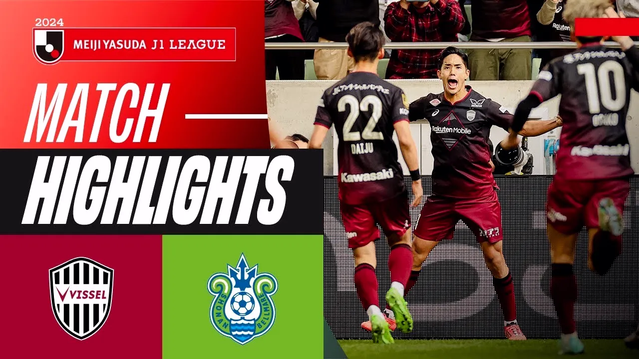 ไฮไลท์ฟุตบอล เจลีก ญี่ปุ่น 08/12/2567 วิสเซล โกเบ ชนะ โชนัน เบลมาเร่ 3-0 ในนัดปิดฤดูกาลแห่งชัยชนะ