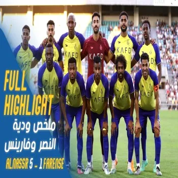 ไฮไลท์บอลกระชับมิตรสโมสร อัล นาเซอร์ 5-1 เอสซี เฟยเรนเซ่ ดูไฮไลท์ความมันส์ในเกมที่ทีมอาหรับจัดเต็มถล่มเละ