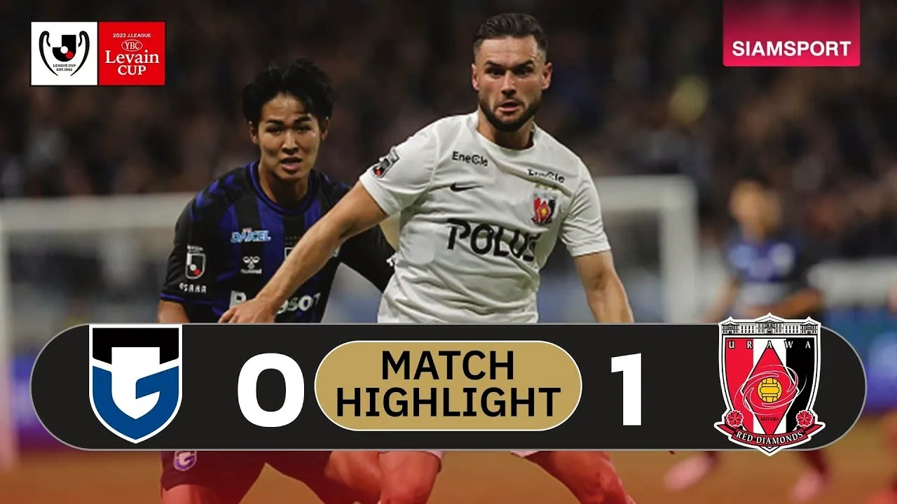 dooball69.com พลิกเกม! อูราวะ เรด ไดมอนส์ บุกเฉือนกัมบะ โอซาก้า 1-0 ศึกเจแปน ลูวานคัพ รอบ 8 ทีม