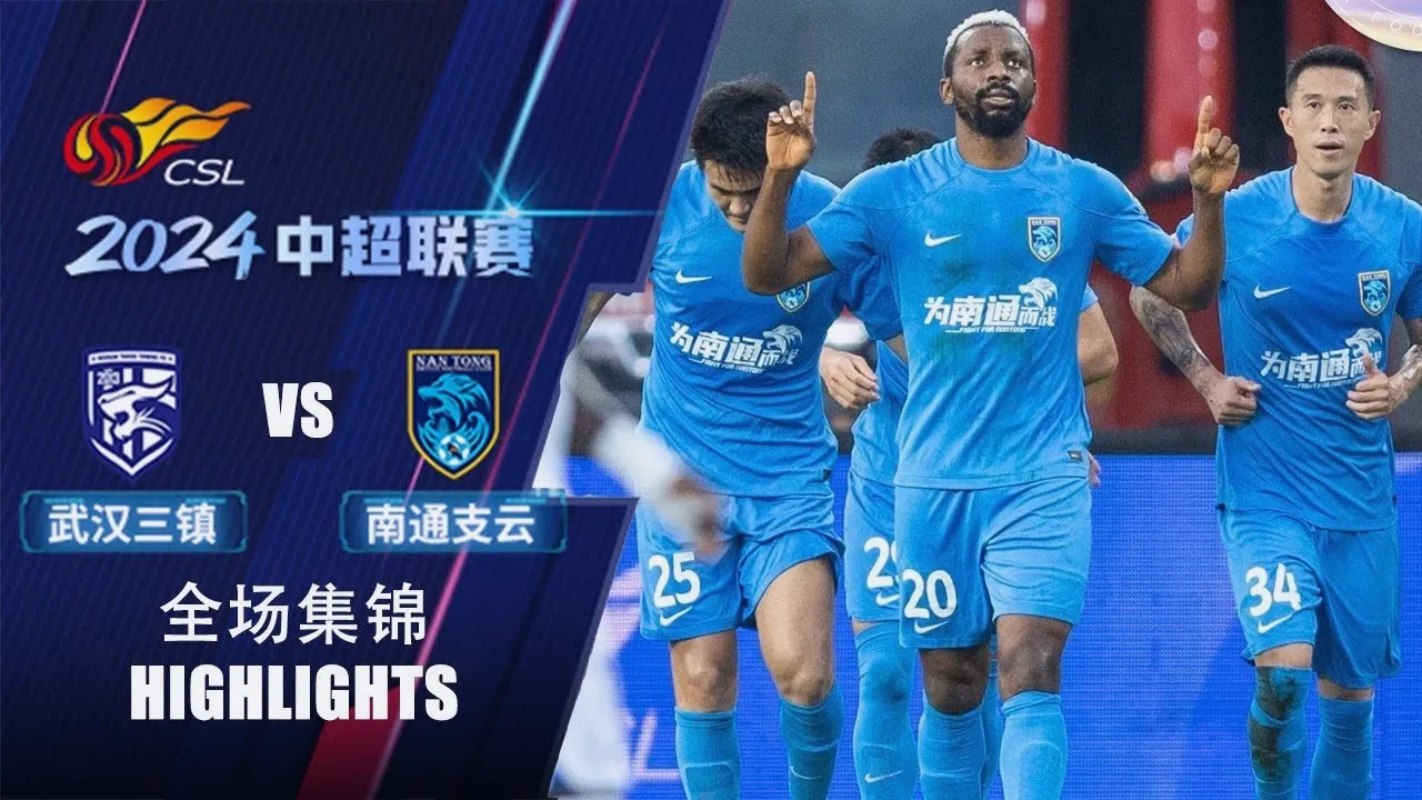 ไฮไลท์ฟุตบอล หนันท่ง ฉื่อยัน บุกชนะ อู่ฮั่น ทรี ทาวน์ 2-1 ศึกไชนีส ซูเปอร์ลีก จีน 2024 เมื่อวันที่ 29 มิถุนายน 2567 dooball69.com