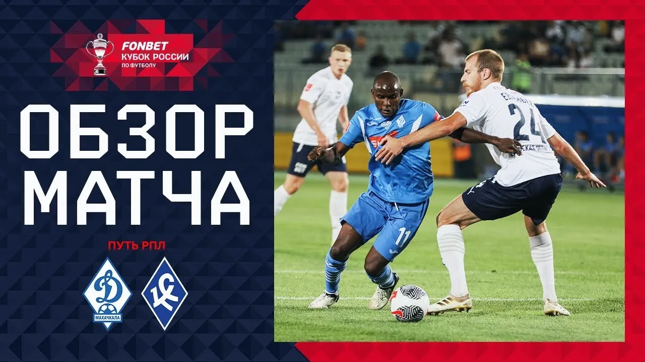 ไฮไลท์ฟุตบอลดวบอล69 เอฟเค มาฮัชกาลา เฉือนชนะ ครีลย่า โซเวียตอฟ 1-0 ในรัสเซีย คัพ ฤดูกาล 2024 ประจำวันที่ 2 สิงหาคม 2567