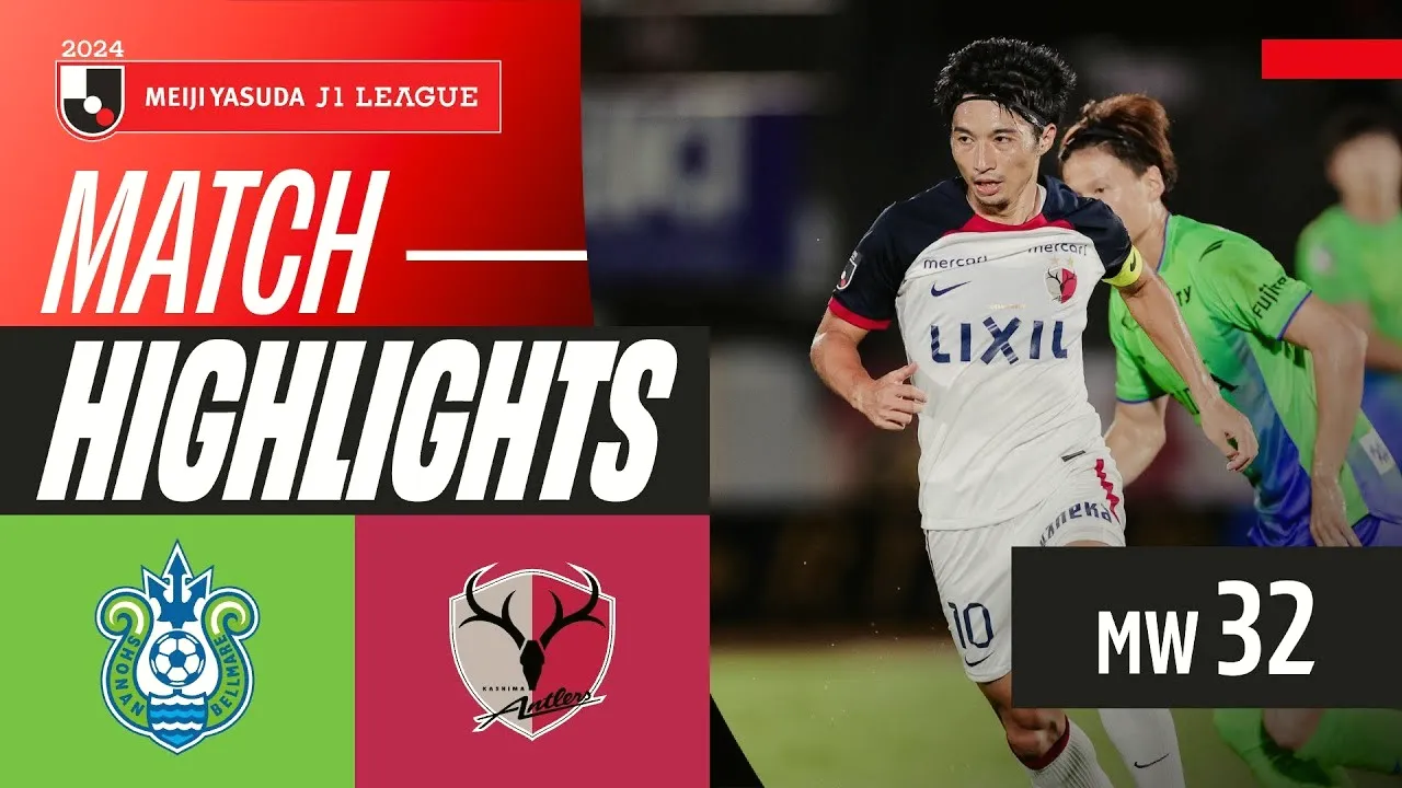 ดูไฮไลท์เดือด โชนัน เบลมาเร่ ชนะ คาชิม่า แอนท์เลอร์ส 3-2 เจลีก ญี่ปุ่น 28/09/2567