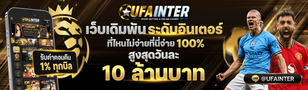 ufainter