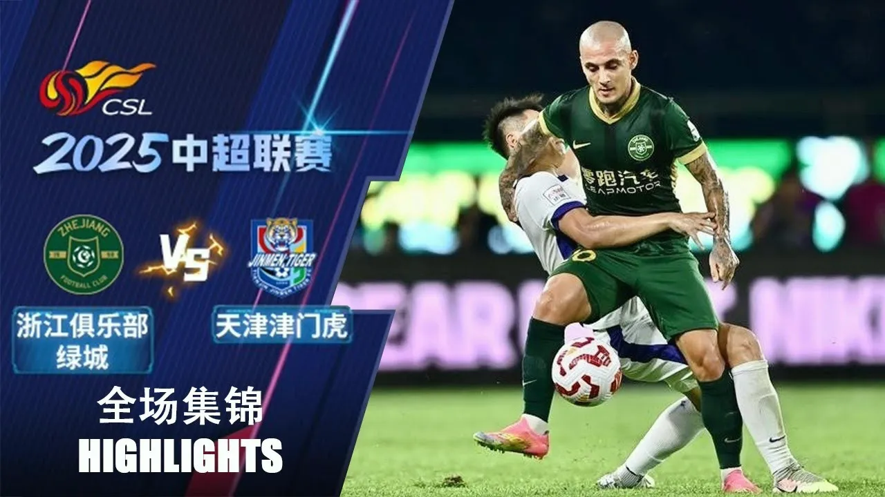 ไฮไลท์ฟุตบอลเย็นนี้ เจ้อเจียง เอฟซี พิชิตเทียนจิน ไทเกอร์ 2-0 ในไชนีส ซูเปอร์ลีก 2025 วันที่ 21 สิงหาคม 2568 dooball69.com