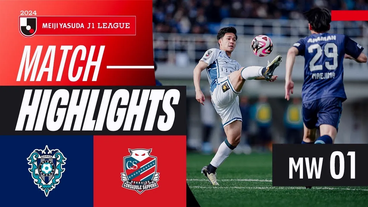 ไฮไลท์ฟุตบอล อวิสปา ฟูกูโอกะ เสมอ คอนซาโดล ซัปโปโร 0-0 ในศึกเจลีก ญี่ปุ่น 2024 เมื่อวันที่ 24 กุมภาพันธ์ 2567