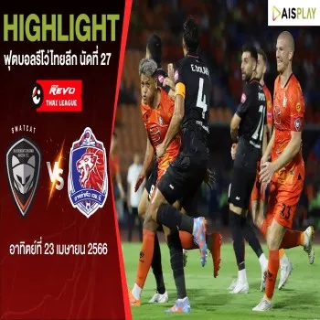 นครราชสีมา มาสด้า เอฟซี เสมอ การท่าเรือ เอฟซี 1-1 ในศึกรีโว่ ไทยลีก นัดที่ 27 สุดมันส์!