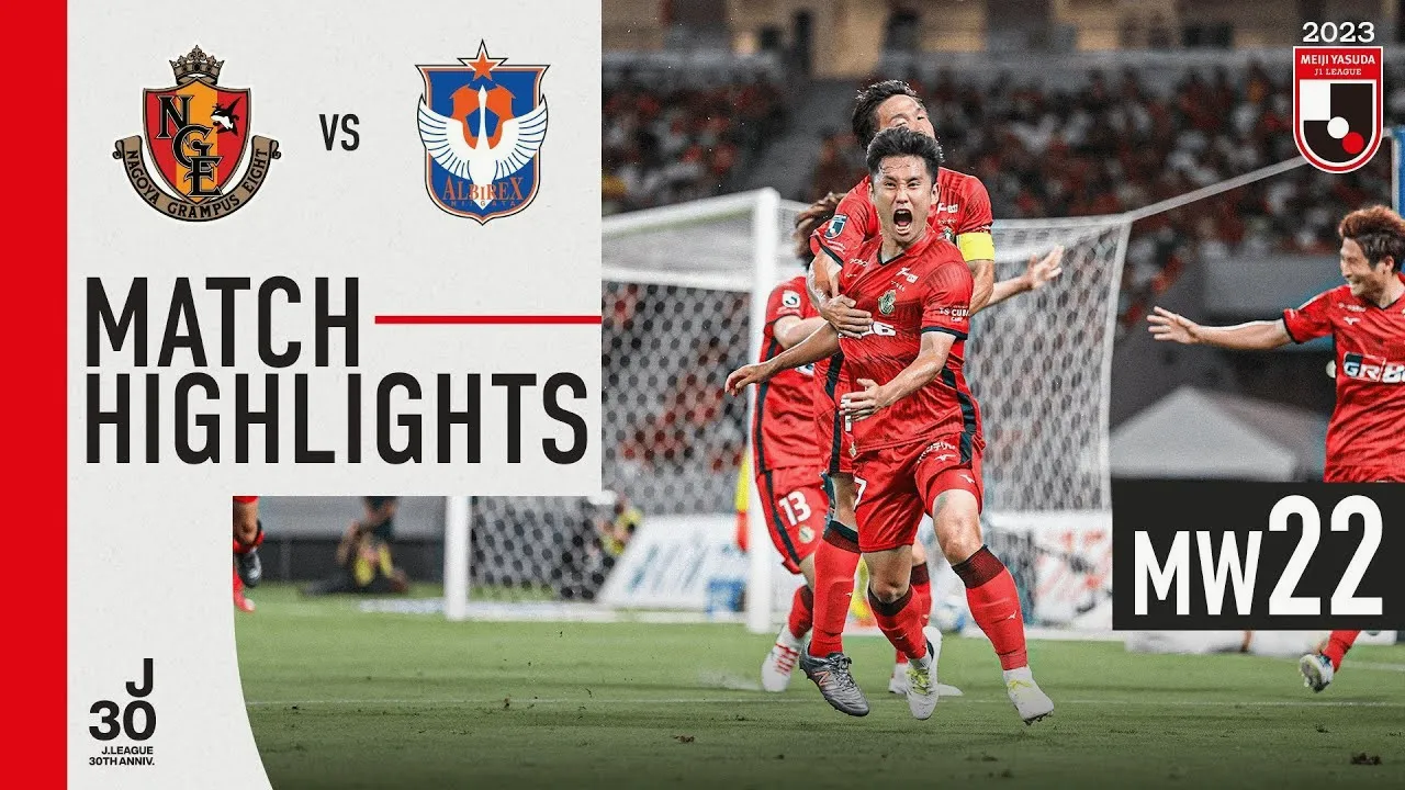 ไฮไลท์ฟุตบอล นาโกย่า แกรมปัส เปิดบ้านเอาชนะอัลบิเร็กซ์ นิงาตะ 1-0 ศึกฟุตบอลเจลีก ญี่ปุ่น 2023
