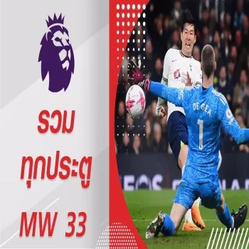 ไฮไลท์รวมประตูเด็ดพรีเมียร์ลีกอังกฤษประจำสัปดาห์ที่33 ครบทุกลีกทุกคู่ไม่พลาดจุใจที่dooball69.com