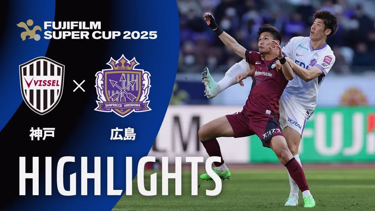 ไฮไลท์ฟุตบอล วิสเซล โกเบ พ่าย ซานเฟรซเซ่ ฮิโรชิม่า 0-2 ศึกเจแปน ซูเปอร์คัพ 2025 วันที่ 08/02/2568