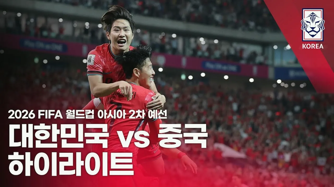 ไฮไลท์ฟุตบอลฟุตบอลโลกโซนเอเชียรอบคัดเลือก2024 วันที่12มิถุนายน2567 เกาหลีใต้เปิดบ้านชนะจีน1-0 ทะลุเข้ารอบต่อไปสำเร็จ