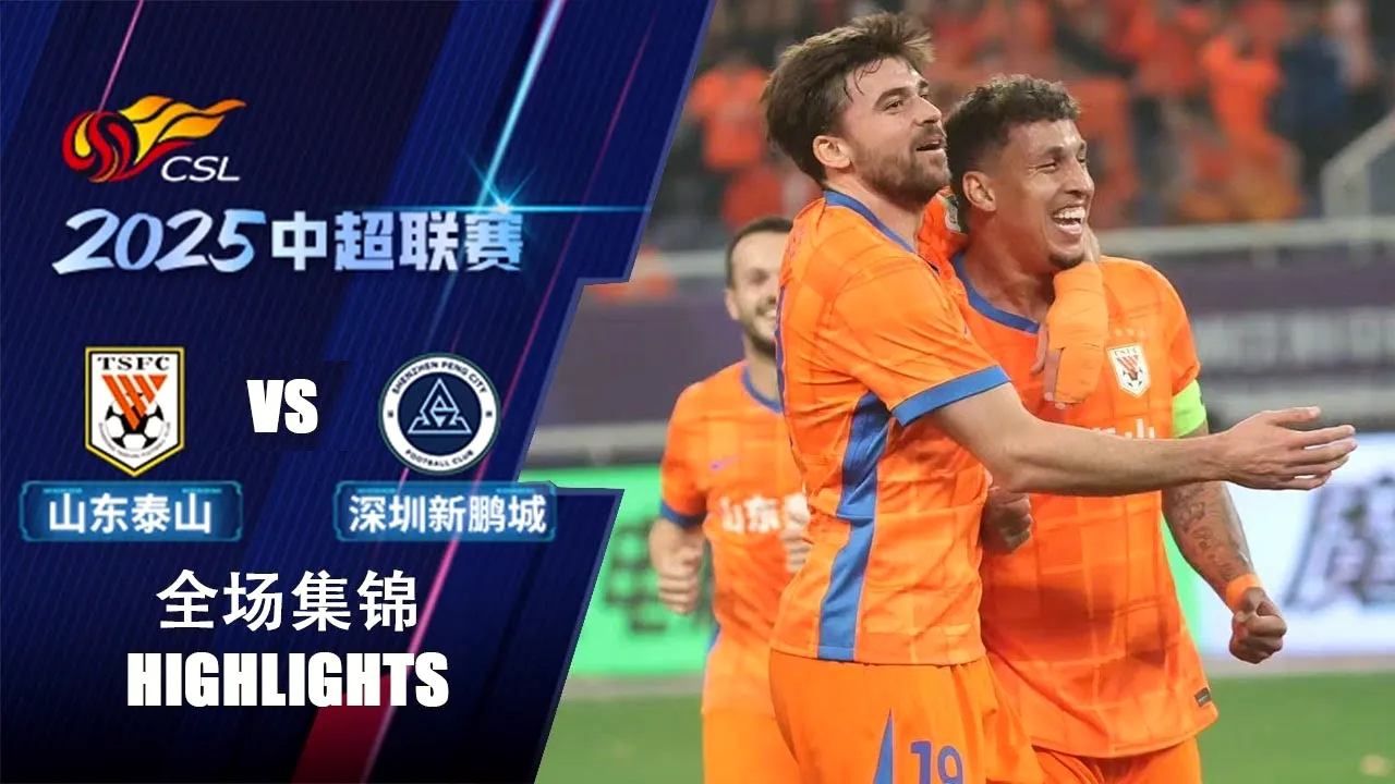 11 เมษายน 2568 ไฮไลท์ฟุตบอล ซานตง ไท่ซาน ถล่ม เซินเจิ้น ซิตี้ 4-0 ในศึกไชนีส ซูเปอร์ลีก จีน 2025
