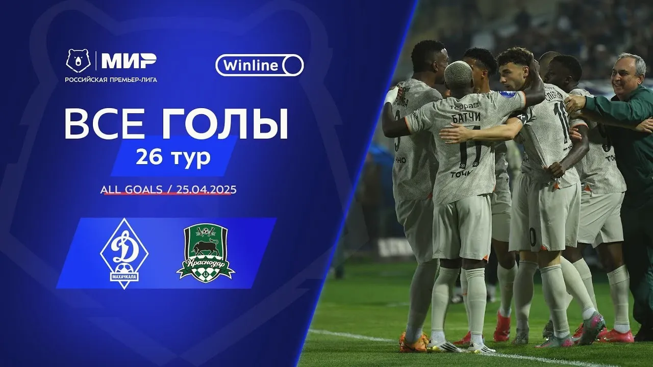 dooball69.com เสิร์ฟไฮไลท์ฟุตบอล รัสเซีย พรีเมียร์ลีก 2025/26 เอฟเค มาฮัชกาลา 2-3 เอฟซี คราซ์โนดาร์ วันที่ 26 เมษายน 2568