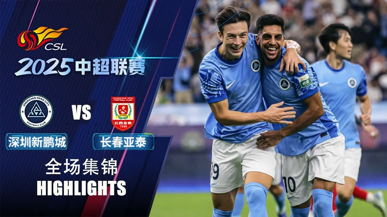 ไฮไลท์ฟุตบอล เซินเจิ้น ซิตี้ เปิดบ้านถล่ม ชางชุน ย่าไท่ 3-1 ศึกไชนีส ซูเปอร์ลีก จีน 2025 วันที่ 16 เมษายน 2568