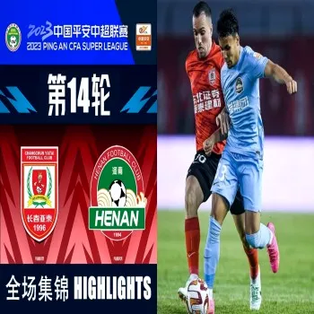 dooball69.com ย้ำชัยชนะชางชุน ย่าไท่ 3-1 เหอหนาน เอฟซี ในศึกไชนีส ซูเปอร์ลีกจีน 2023 แฟนบอลสุดมันส์