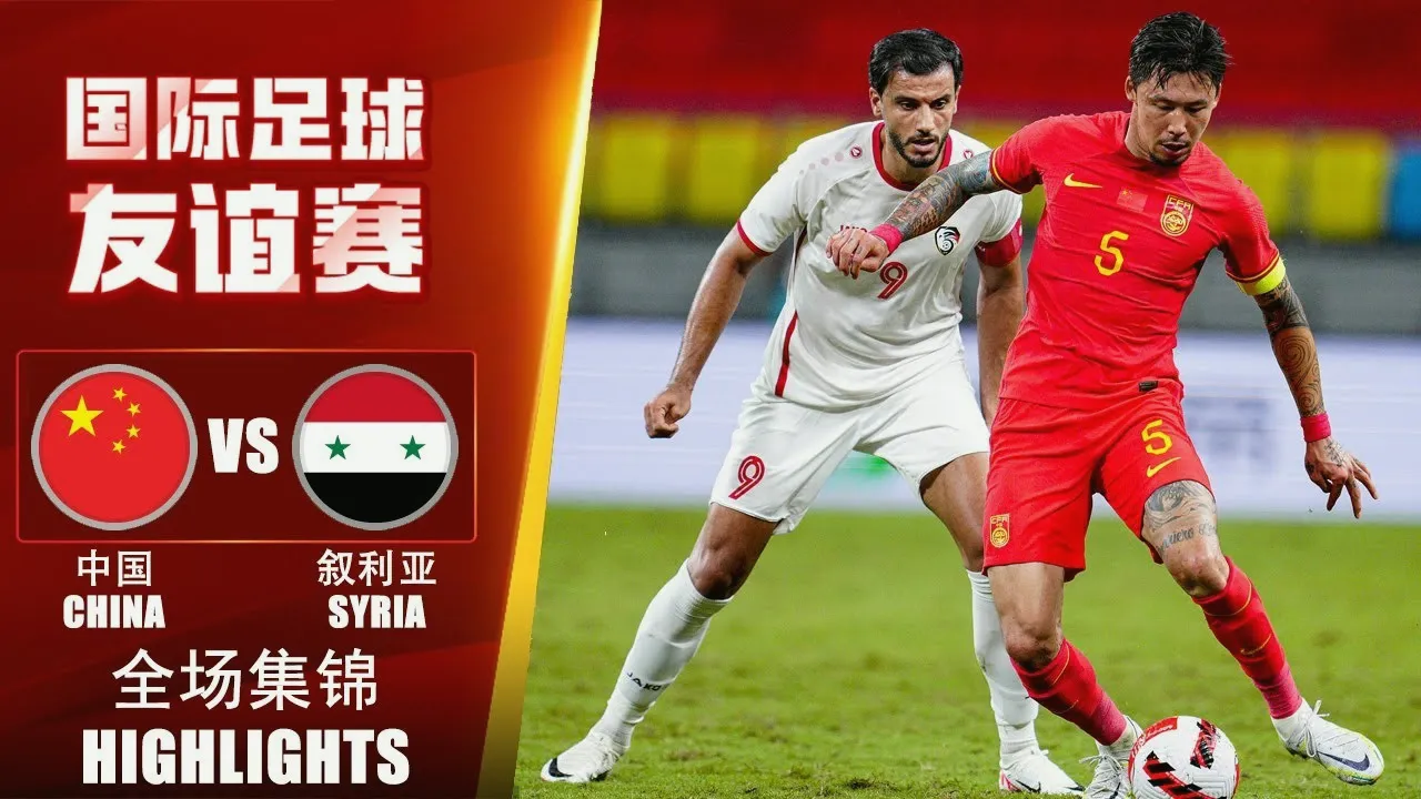 ไฮไลท์ฟุตบอลกระชับมิตรทีมชาติ 2023 ซีเรียบุกเฉือนจีน 1-0 รับชมคลิปเด็ดได้ที่ dooball69.com