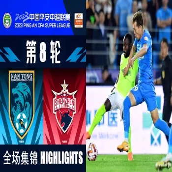 ไฮไลท์ฟุตบอลหนันท่ง ฉื่อยัน เสมอ เซินเจิ้น เอฟซี 1-1 ศึกไชนีส ซูเปอร์ลีก จีน ฤดูกาล 2023 สุดมันส์ครึ่งต่อครึ่ง dooball69.com