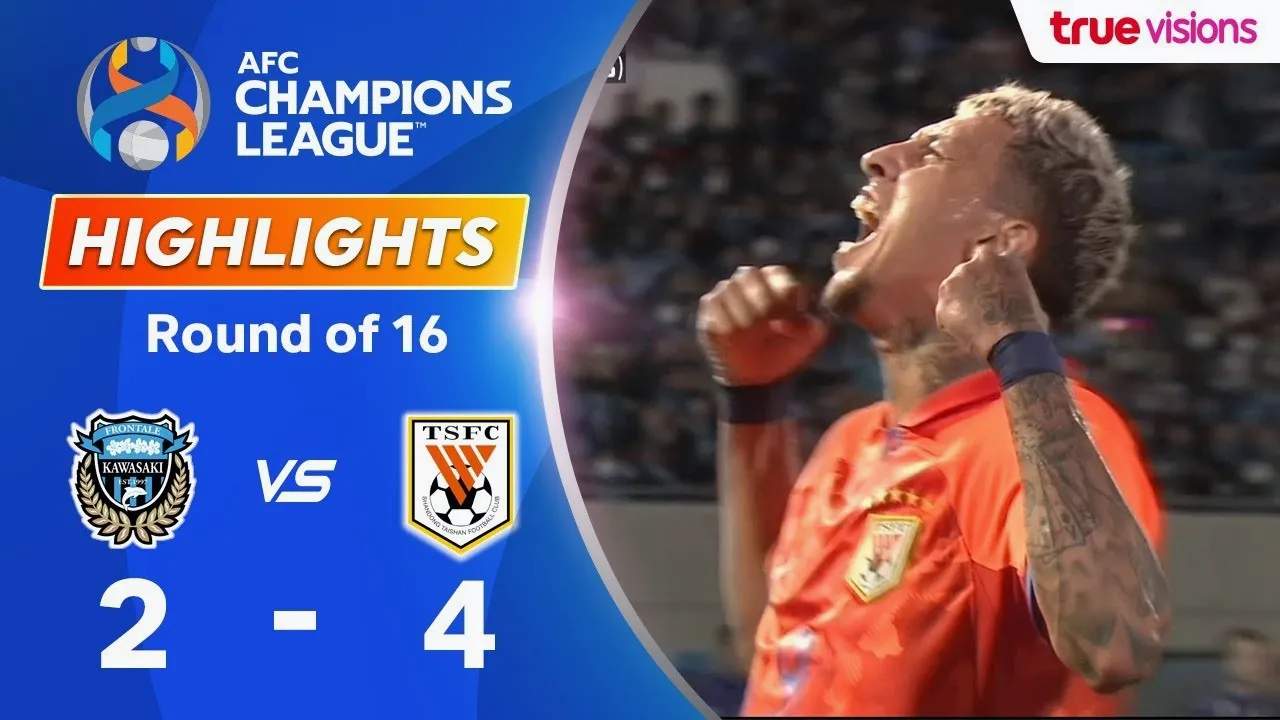 ไฮไลท์ฟุตบอล คาวาซากิ ฟรอนตาเล่ 2-4 ซานตง ไท่ซาน เอเอฟซี แชมเปี้ยนส์ลีก รอบ16ทีมสุดท้ายนัดสอง 21/02/2567