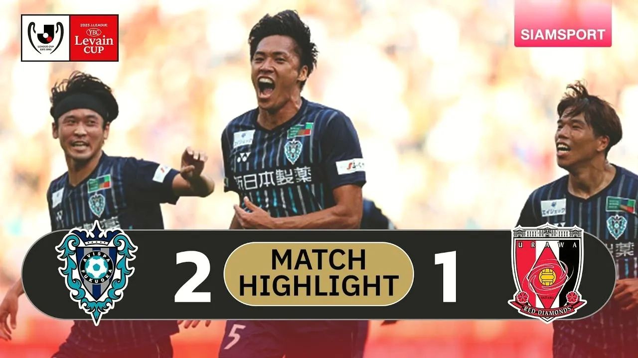 ไฮไลท์บอล อวิสปา ฟูกูโอกะ เฉือน อูราวะ เรด ไดมอนส์ 2-1 คว้าแชมป์เจแปน ลูวานคัพ รอบชิงชนะเลิศ 04/11/2566