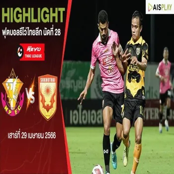 ไฮไลท์ฟุตบอล หนองบัว พิชญ เอฟซี เสมอ สุโขทัย เอฟซี 1-1 ศึกรีโว่ไทยลีก 2022/23 สนุกจบคมสองฝั่ง
