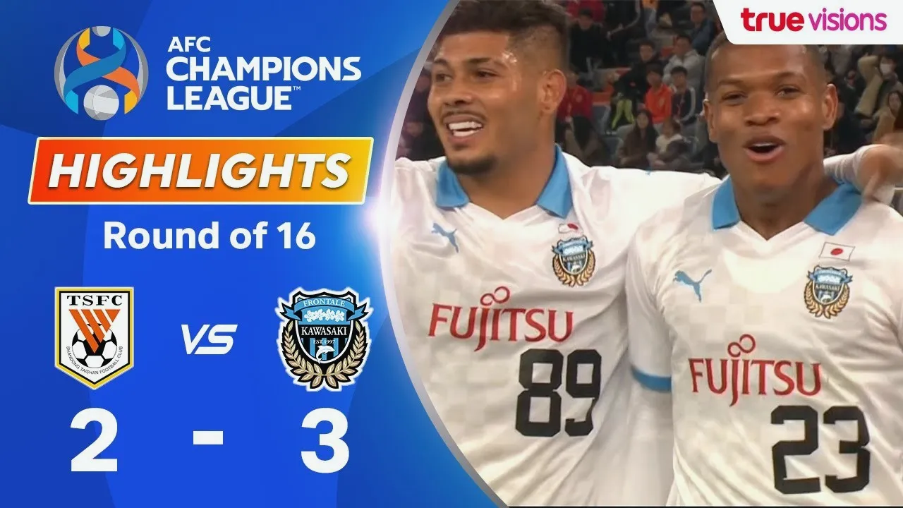 ดูคลิป ไฮไลท์ฟุตบอล ซานตง ไท่ซาน พ่าย คาวาซากิ ฟรอนตาเล่ 2-3 ศึกเอเอฟซีแชมเปี้ยนส์ลีก รอบ16ทีม 14/02/2567