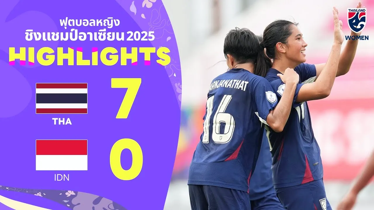 07/08/2568 ไฮไลท์บอลหญิงชิงแชมป์อาเซียน 2025 ไทย(ญ) ถล่มอินโดนีเซีย(ญ) 7-0