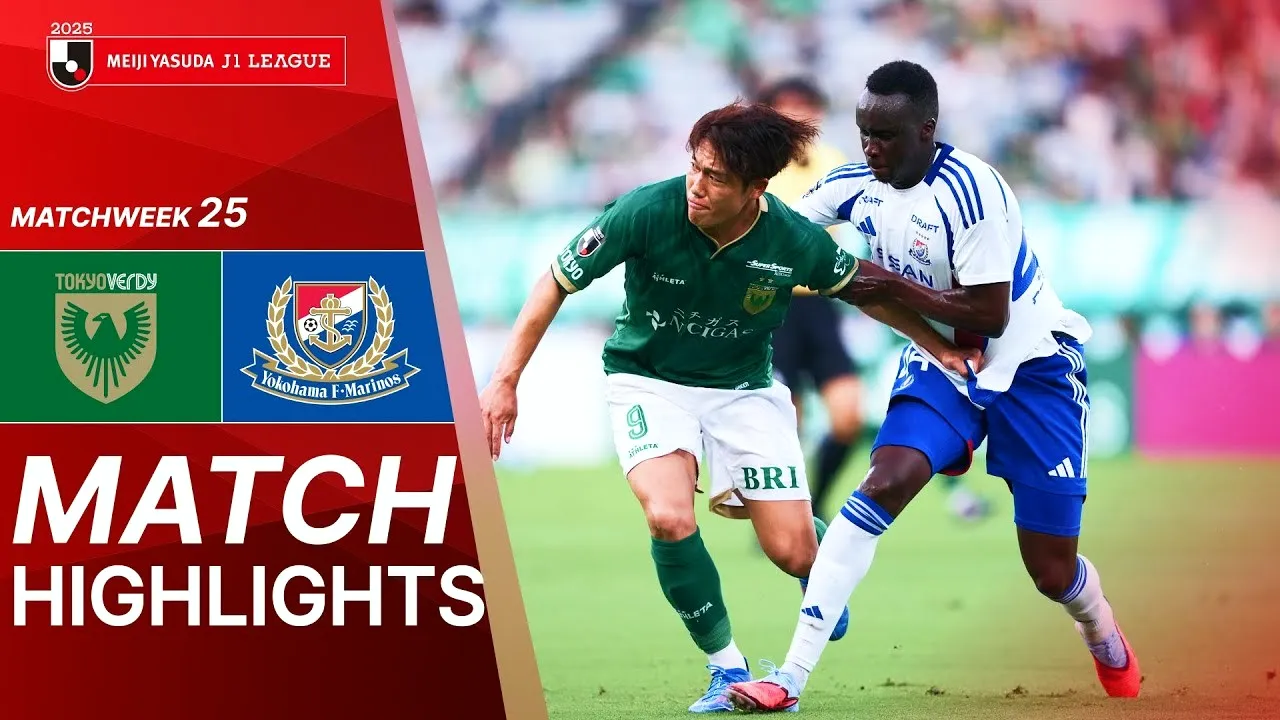 ไฮไลท์ฟุตบอลเจลีก โยโกฮาม่า เอฟ มารินอส บุกโดน โตเกียว เวอร์ดี้ เชือด 1-0 ศึกญี่ปุ่นลีก 09/08/2568