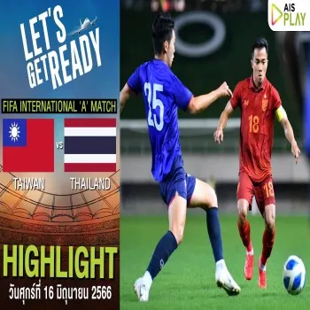 ไฮไลท์ฟุตบอลศึกกระชับมิตรทีมชาติ ไต้หวันเสมอไทยสุดมันส์ 2-2 จบด้วยสกอร์สูสีในเกมนี้ dooball69.com
