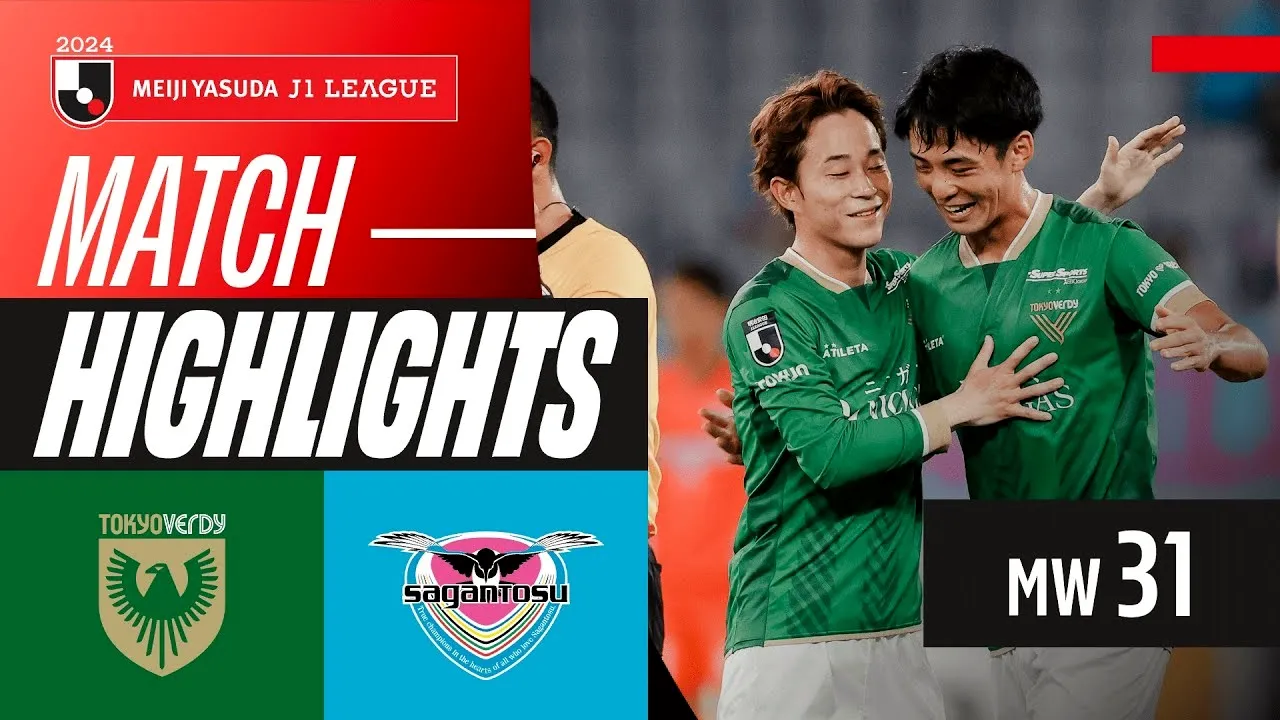 ไฮไลท์ฟุตบอล โตเกียว เวอร์ดี้ เชือด สากัน โตสู 2-0 ศึกเจลีก ญี่ปุ่น 2024 วันที่ 22/09/2567