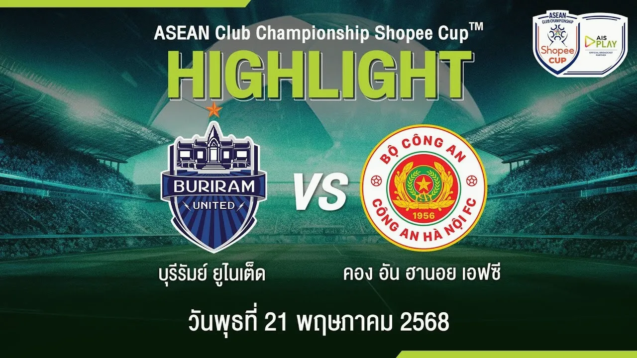 ไฮไลท์ฟุตบอล 21 พฤษภาคม 2568 บุรีรัมย์ ยูไนเต็ด 3-3 คอง อัน ฮานอย เอฟซี จุดโทษ 3-2 ชิงแชมป์สโมสรอาเซียน ช็อปปี้ คัพ รอบชิงชนะเลิศ นัดสอง