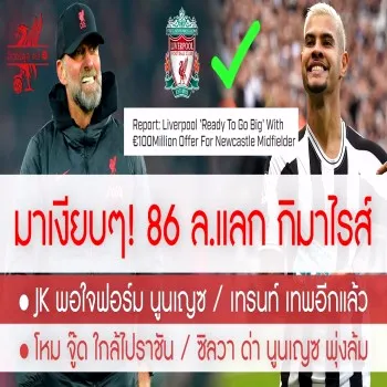 dooball69.com สรุปข่าวหงส์แดง จูร์เก้น คล็อปป์ ลงมือดีล 86 ล้านล่าตัวกาบรีแวล กีมาไรส์ เสริมทัพลิเวอร์พูลแบบเงียบๆ