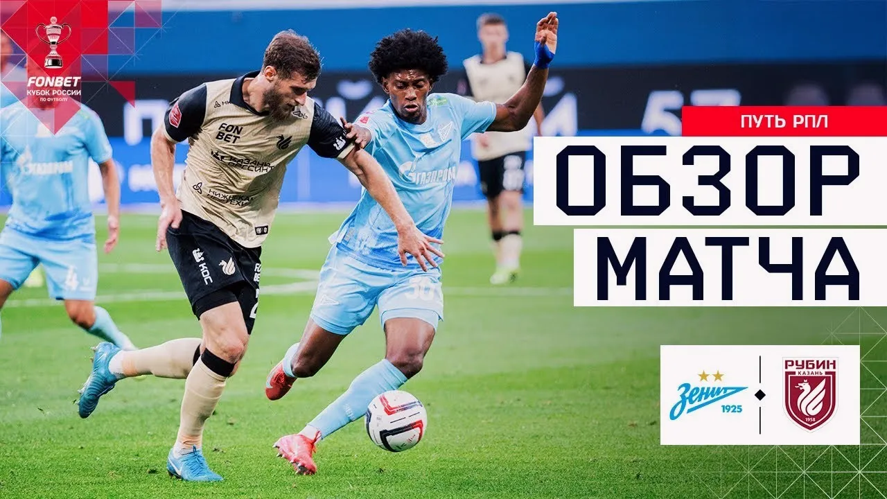 ปิดเกมสวย! ไฮไลท์บอล เซนิต เซนต์ ปีเตอร์สเบิร์ก ถล่ม รูบิน คาซาน 3-0 รัสเซีย คัพ วันที่ 13 สิงหาคม 2568 dooball69.com